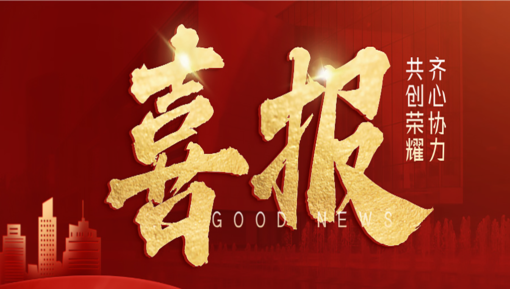 軼諾喜報 | 齊心協力 共創佳績！
